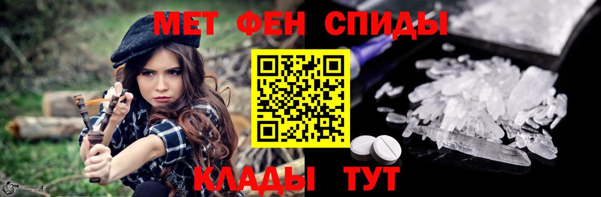 Amphetamine Розовый Каменск-Уральский