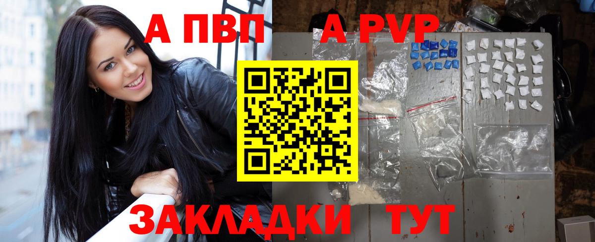 A-PVP Соль  A PVP  Alpha-PVP Соль  Каменск-Уральский  Вход с VPN  A PVP СК КРИС 