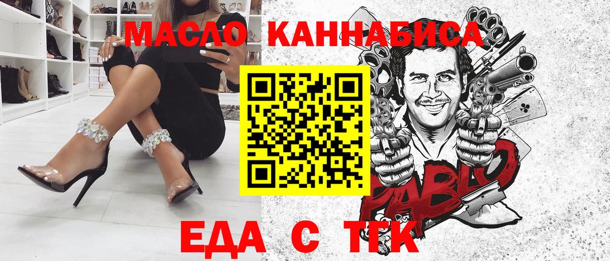 Каменск-Уральский  Еда ТГК марихуана  Вход с VPN 