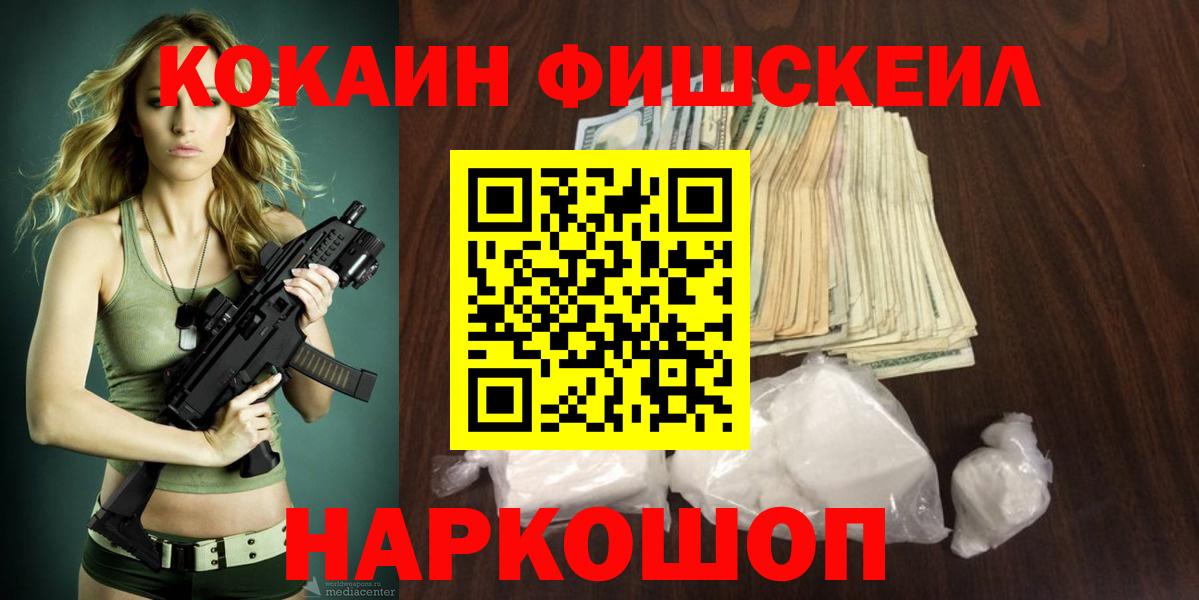 Кокаин 99%  Вход с VPN  Каменск-Уральский  Cocaine 97% 