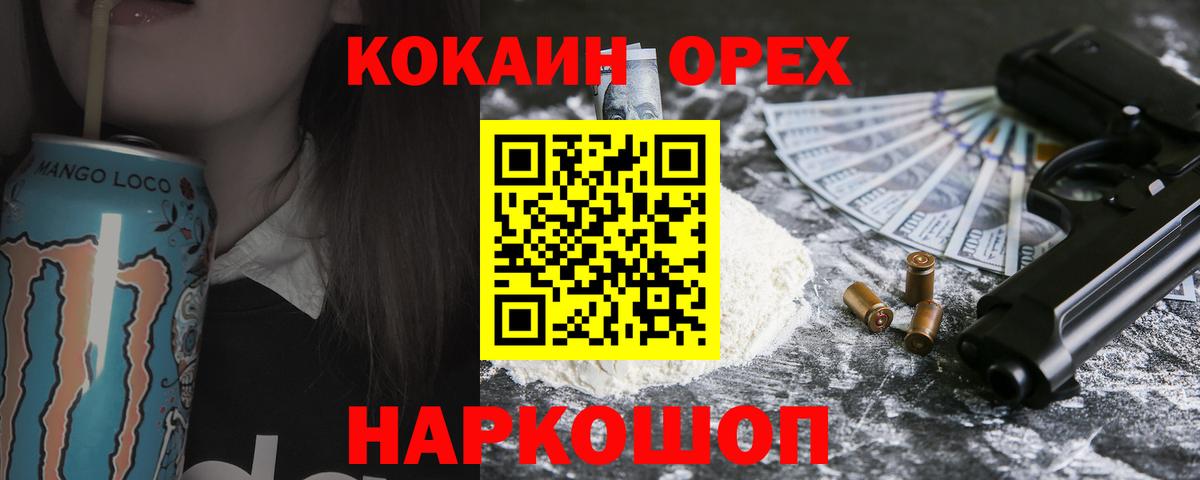 COCAIN Эквадор Каменск-Уральский