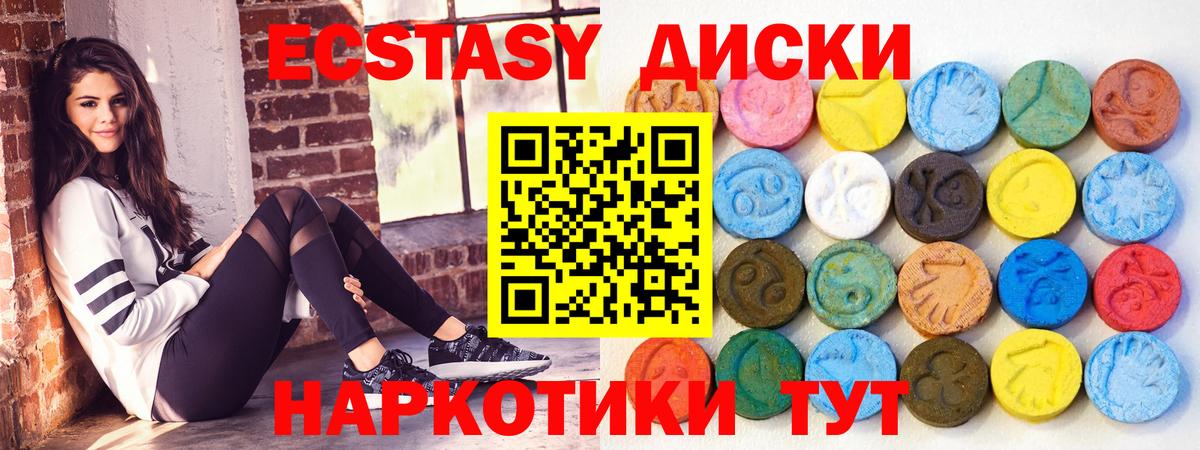 Каменск-Уральский  Ecstasy  Вход с VPN  Экстази 250 мг  Экстази 280 MDMA 