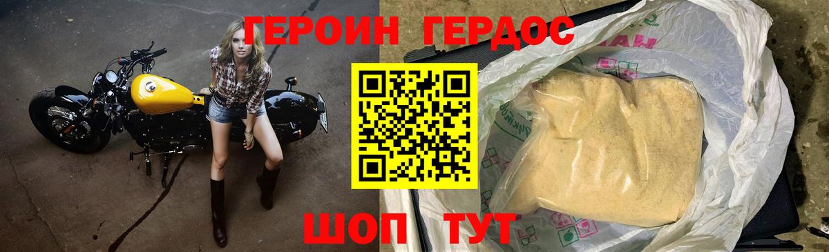 Героин  Вход с VPN  Каменск-Уральский  Героин VHQ 