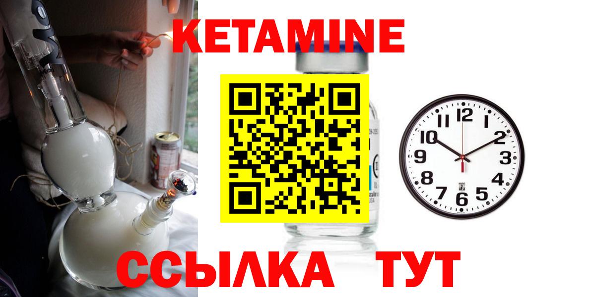Кетамин ketamine  Вход с VPN  КЕТАМИН ketamine  Каменск-Уральский 