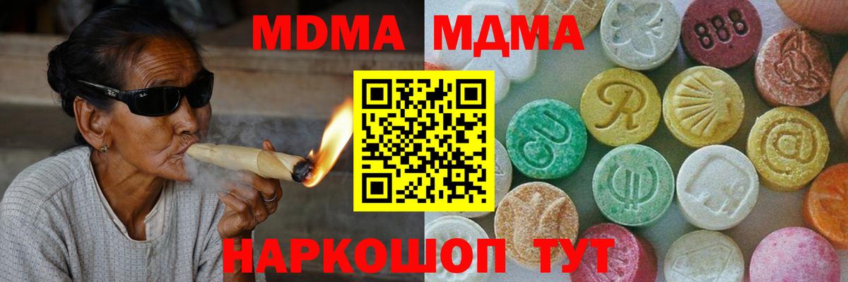 МДМА  Вход с VPN  МДМА VHQ  Каменск-Уральский  MDMA crystal 
