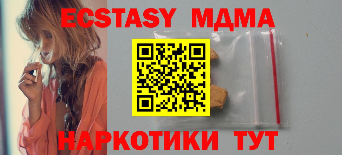 МДМА молли Каменск-Уральский