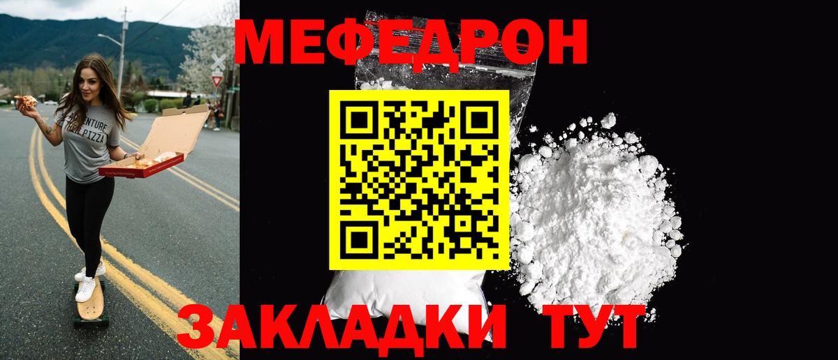 Каменск-Уральский  Мефедрон  blacksprut ссылки  МЕФ  МЯУ-МЯУ мяу мяу  Мефедрон мяу мяу  Вход с VPN 