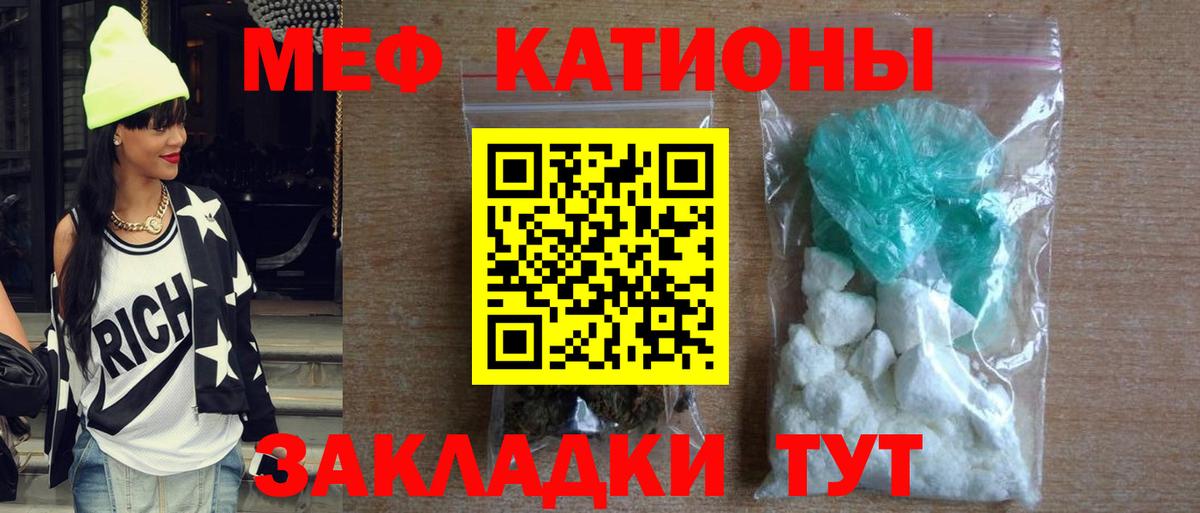 Меф мука Каменск-Уральский