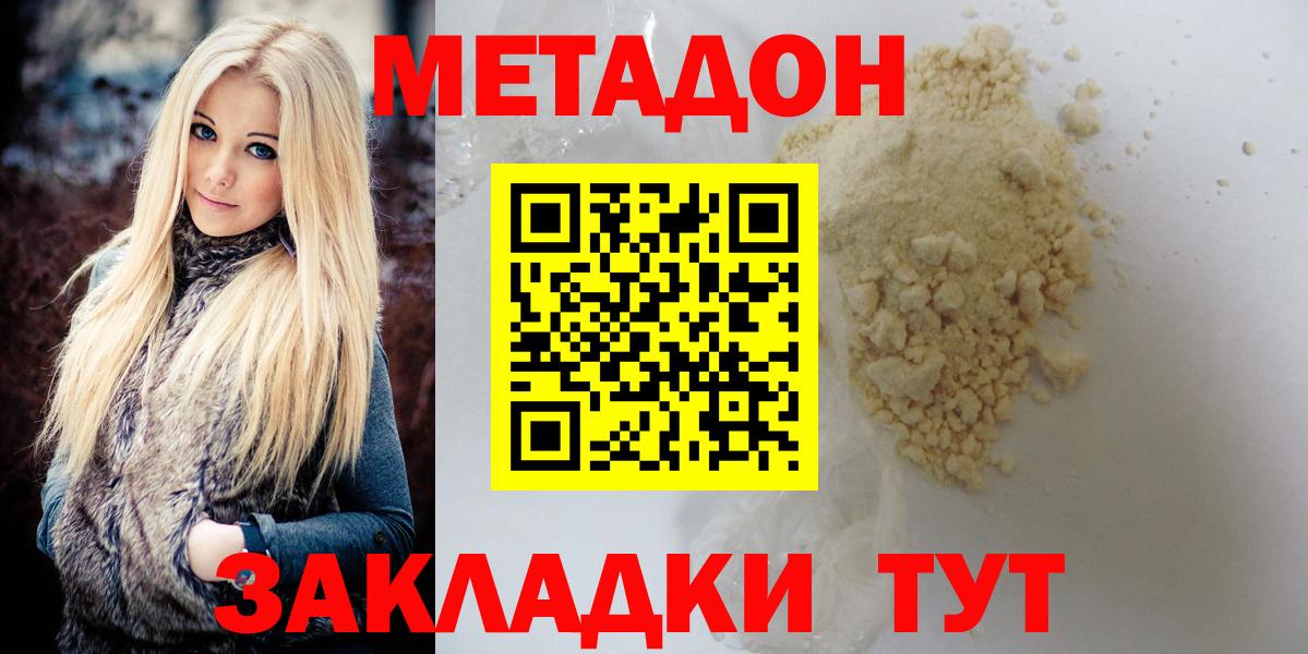 МЕТАДОН кристалл  Вход с VPN  Каменск-Уральский  мориарти Telegram  Метадон VHQ 