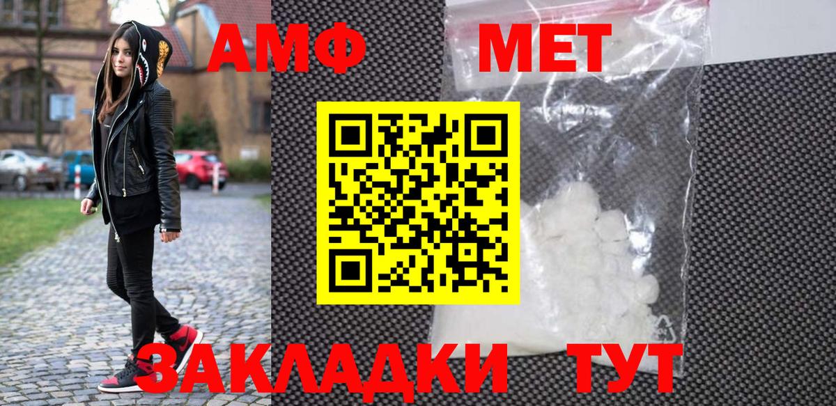 МЕТАМФЕТАМИН кристалл Каменск-Уральский