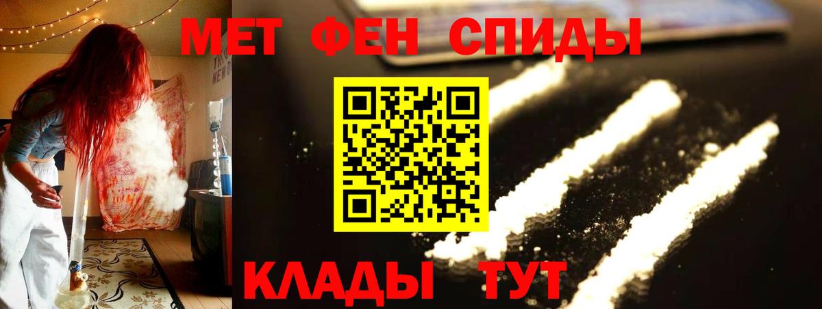 Метамфетамин  Первитин пудра  Вход с VPN  Каменск-Уральский 