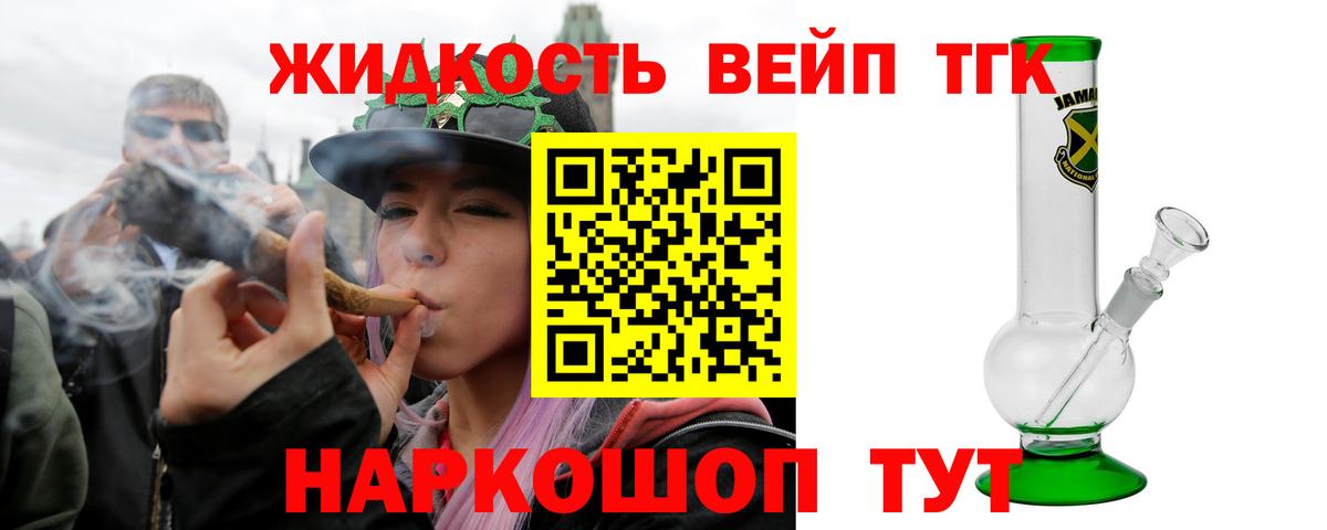 ТГК жижа  Дистиллят ТГК Wax  Вход с VPN  Каменск-Уральский 